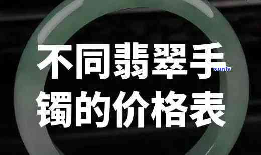 翡翠手镯毛坯能买吗？价格多少？现在可以购买吗？