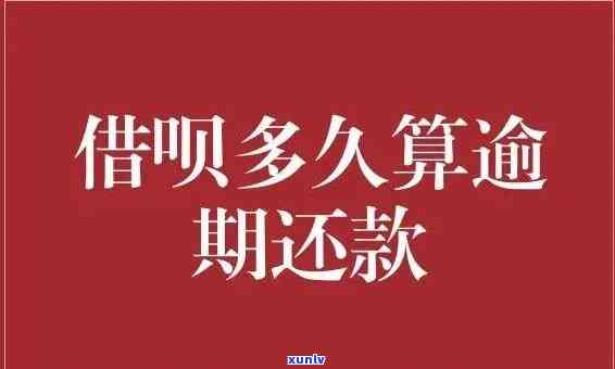 有逾期还可以借款吗，逾期后还能借款吗？答案在这里！