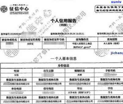 借款逾期是不是会作用？包含保单借款在内的所有类型都会被记录在信用报告中。