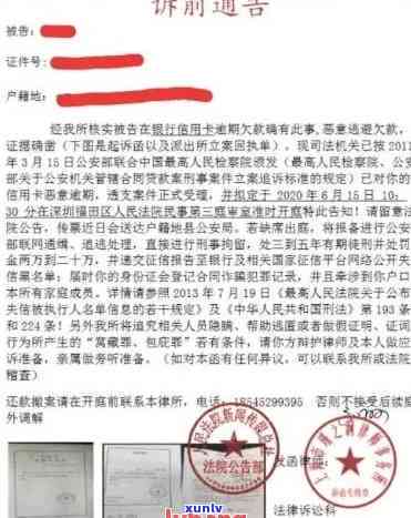 捷信消费逾期告知函-捷信消费逾期告知函怎么写