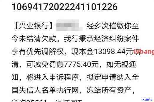 兴业银行逾期9万多-兴业银行逾期9万多逾期20天会跟家人联系吗