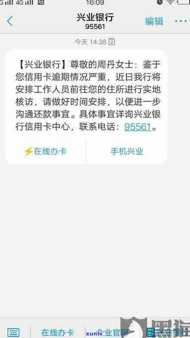 兴业银行逾期四个月后是不是可以协商还款？