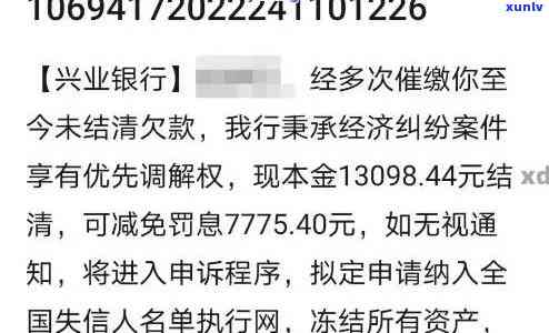 兴业银行逾期：停卡移交给法务部门是真的吗？