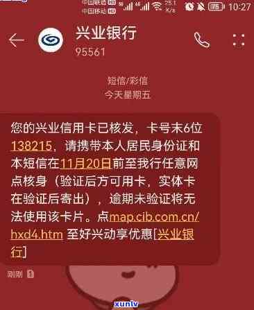 兴业银行逾期是不是会引起卡片被停用？真的吗？