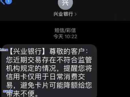 兴业银行逾期是不是会引起卡片被停用？真的吗？