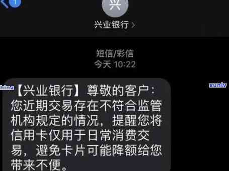 兴业银行逾期说停卡是什么意思？详细解析