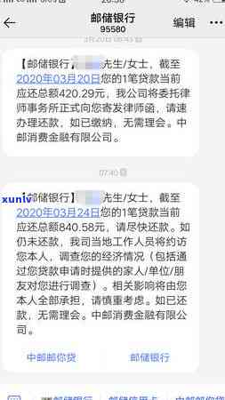 中邮消费逾期几天会打通讯录里的  吗，中邮消费：逾期几天会拨打通讯录  ？