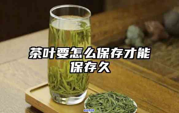 茶叶保管的注意事-茶叶保管的注意事有哪些