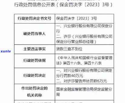 兴业银行逾期违约金-兴业银行逾期违约金怎么计算的