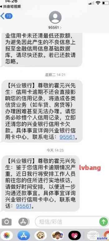 兴业逾期 *** 接不接-兴业逾期 *** 接不接了