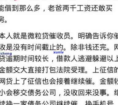 锦城消费金融逾期一天会爆通讯录吗，警惕！锦城消费金融逾期一天是不是真的会爆通讯录？