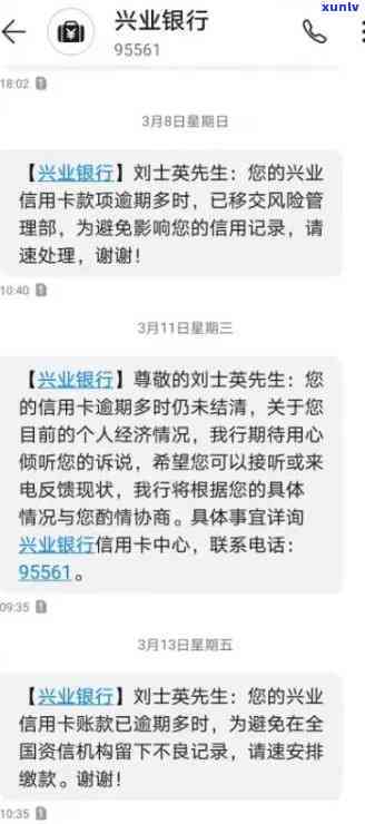 兴业逾期多久停卡？影响及可能被起诉的风险解析