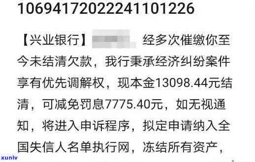 兴业g21批次逾期-兴业g21批次逾期了怎么办