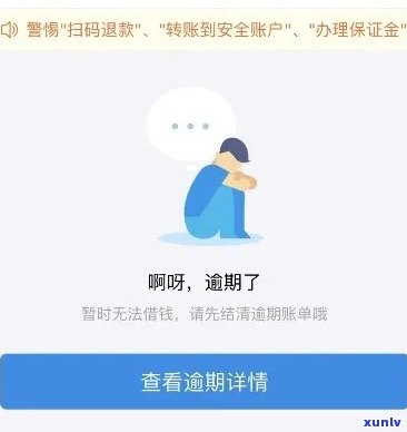 信用卡刚下来就逾期怎么办 新办信用卡逾期后果