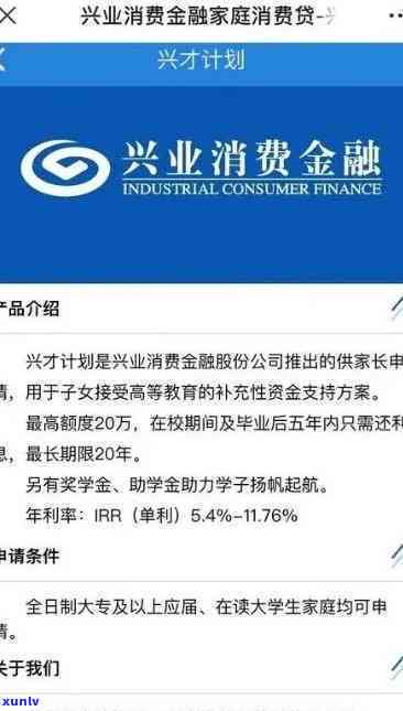 兴业兴闪贷逾期后果-兴业银行兴闪贷逾期了是不是不给用了