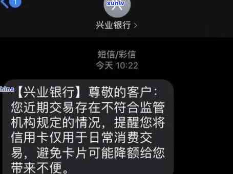 兴业银行逾期多久停卡，兴业银行信用卡逾期多长时间会被停卡？