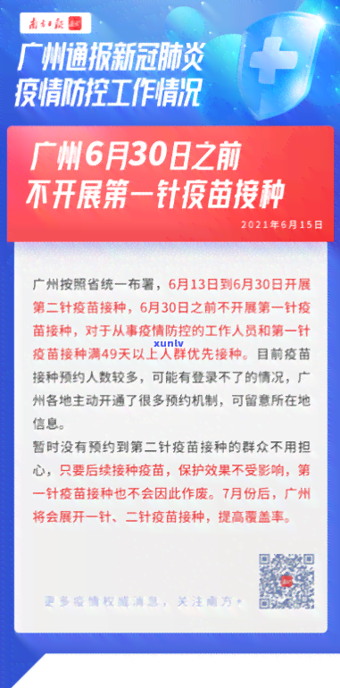 深圳疫超过预约时间，深圳疫接种：逾期未预约将无法接种