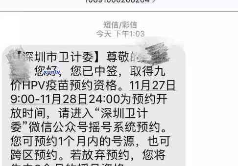 深圳疫超过预约时间，深圳疫接种：逾期未预约将无法接种