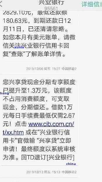 兴业银行贷款逾期了-兴业银行贷款逾期了怎么办又没钱还