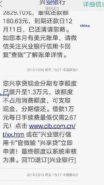 兴业银行逾期黑名单-兴业银行逾期黑名单怎么解除