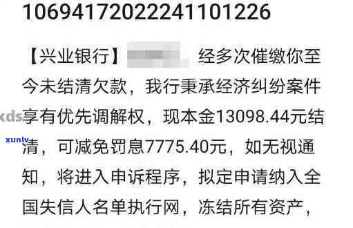 兴业银行兴享贷逾期会怎么样，熟悉兴享贷逾期的结果：兴业银行告诉你可能面临的风险