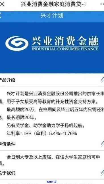 兴业银行兴享贷逾期-兴业银行兴享贷逾期了会有刑事责任吗