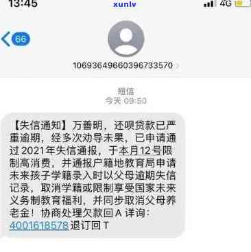 意外逾期限制高消费-意外逾期限制高消费怎么办