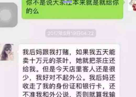 帮爷爷卖茶叶的原话-帮爷爷卖茶叶的原话是什么