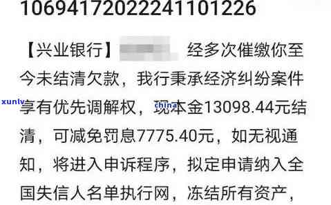 兴业6万逾期两个月-兴业6万逾期两个月要多少利息