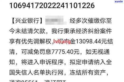 兴业6万逾期两个月-兴业6万逾期两个月要多少利息