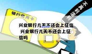 兴业随兴贷申请条件及是不是上解析