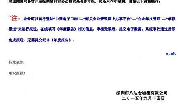 海关年报连续多年没报怎么办，未准时申报海关年报多日，怎样解决？