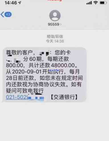 兴业银行逾期三个月5000会被起诉吗？逾期后怎样解决及能否协商还款？