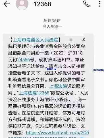 上海逾期催告短信，关键提醒：您的上海逾期未解决，催告短信已发出，请尽快解决！