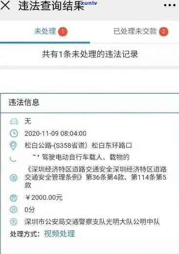 深圳逾期处罚6万元及以上解决  