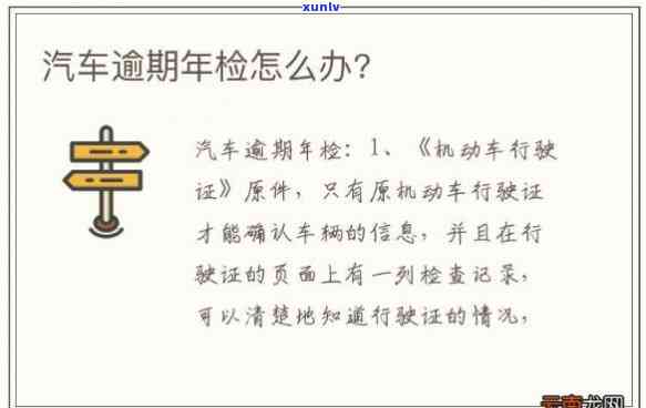 深圳年检逾期，警示：深圳车辆年检逾期，可能面临的结果及解决方法