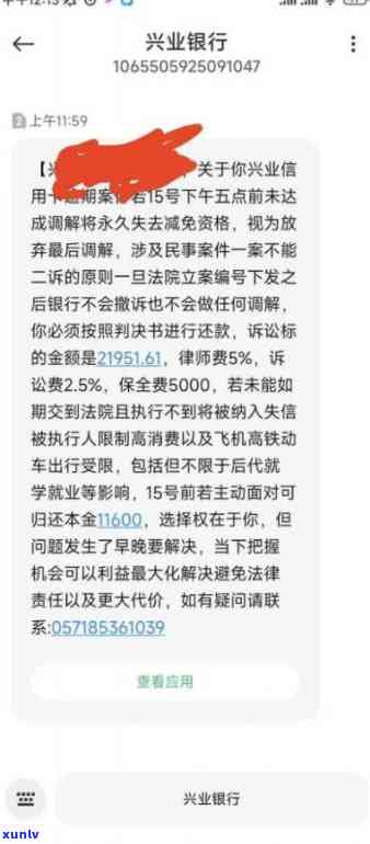 兴业逾期会被起诉吗-兴业逾期会被起诉吗知乎