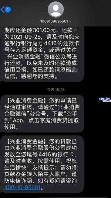 兴业应急金逾期3天-兴业应急金逾期3天怎么办