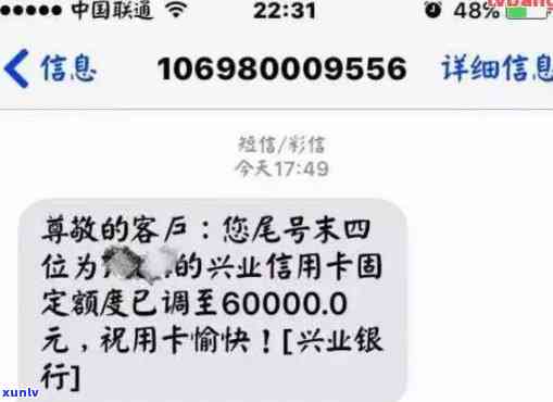 兴业银行逾期后添加微信是不是会有作用？