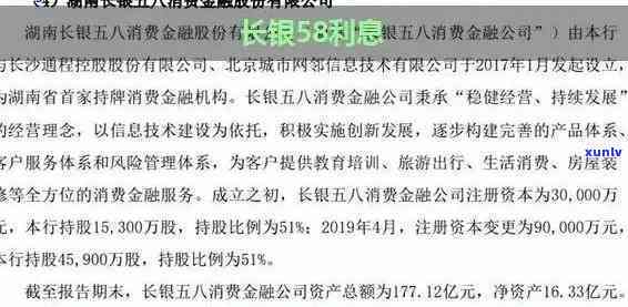 长银58还款了一天上吗，长银58逾期一天会否上？