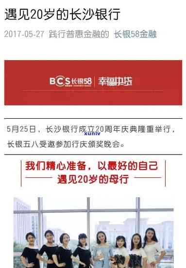 长银58逾期1年多-长银58逾期1年多会起诉吗