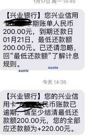 兴业银行消金贷逾期会怎么样，兴业银行消金贷逾期：可能面临哪些结果？