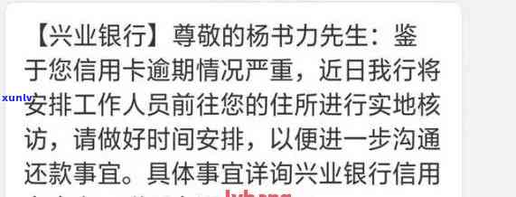 兴业银行逾期封卡以后还清还可以再开卡吗，兴业银行逾期封卡后，还款能否再次开通信用卡？