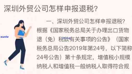 深圳度所得税逾期怎么办，怎样解决深圳度所得税逾期疑问？