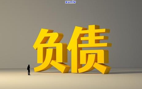 58好借逾期两个月：作用及结果，是不是会上？