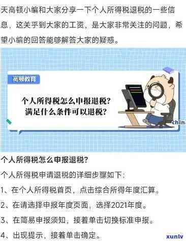 所得税逾期解决  ，怎样解决所得税逾期：实用  与步骤