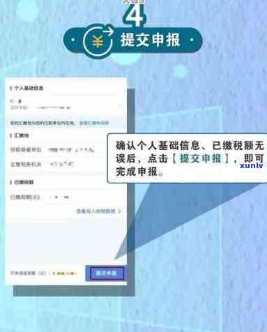 深圳个税逾期后能否网上申报？操作流程是什么？