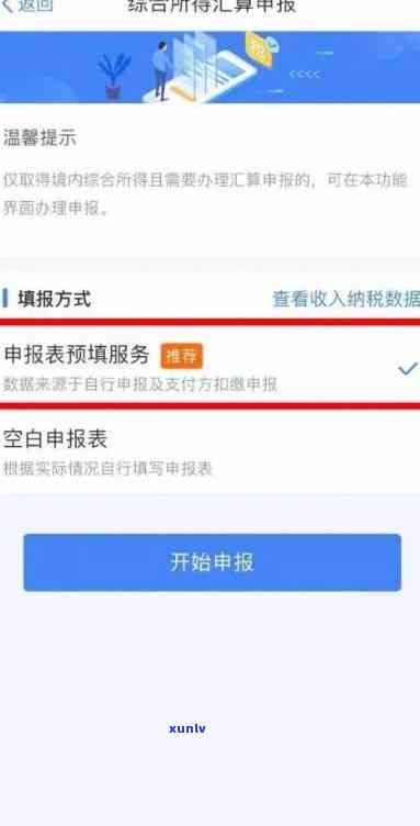 深圳个税逾期后能否网上申报？操作流程是什么？