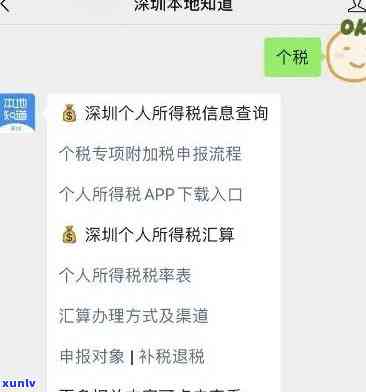 深圳个税逾期后能否网上申报？操作流程是什么？