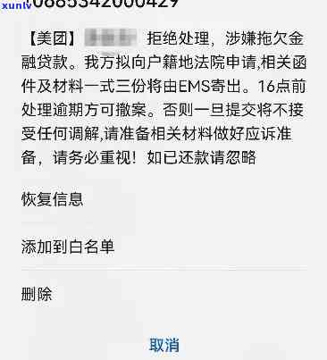 58逾期了，紧急提醒：您的58订单已逾期，请尽快解决！